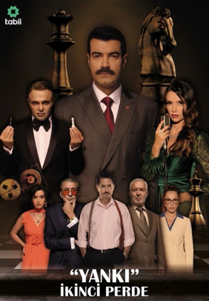 Эхо: Второй акт